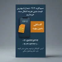 دفتر پیشخوان همراه اول