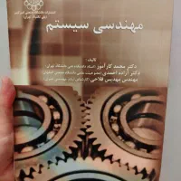 کتاب های فلسفی، مهندسی و متفرقه|کتاب و مجله آموزشی|تهران, خرمشهر|دیوار