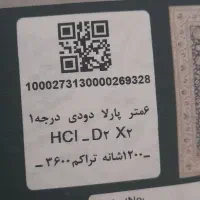 دوتا فرش نو نو