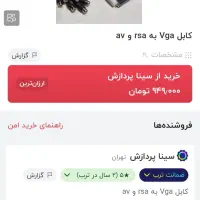 کابل تبدیل dvr هشت فیشه|دوربین مداربسته|مشهد, نرگس (شهرک غرب)|دیوار