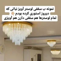 روشنایی مدرن