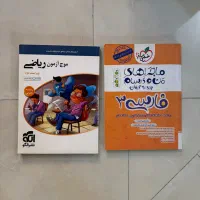 کتاب کنکور و نهایی رایگان
