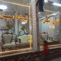 نصاب دوخت و نصب انواع پرده شستشوی پرده تعمیرات