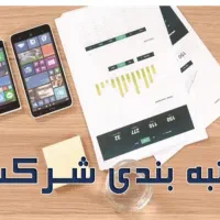 اخذ رتبه شرکت‌های مهندسی مشاور