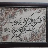 میز آیینه نو و تابلو فرش|بوفه، ویترین، کنسول|دورود, |دیوار