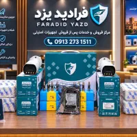 پکیج دوربین های دید در شب رنگی/سیمکارتی/گارانتی