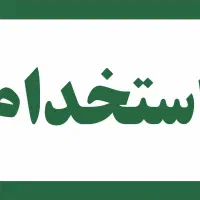 کافه رستوران ( نیروی آشپزخانه )