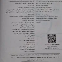 کتاب|کتاب و مجله ادبی|فردیس, فردیس|دیوار