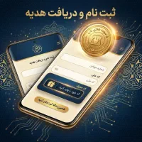 ثبت نام کن و 5سوت طلا رایگان بگیر
