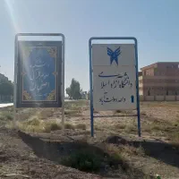 زمین-500-متری