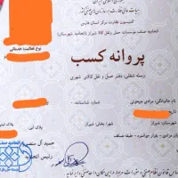 باربری ماشین بار اتوبار شیراز صداقت باربامجوزرسمی