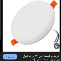 پنل فول لایت ارش