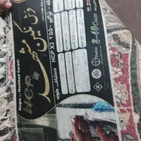 جفت فرش 12متری|فرش|خواف, |دیوار