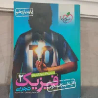 کتاب پایه دوازدهم|کتاب و مجله آموزشی|بندر دیر, |دیوار