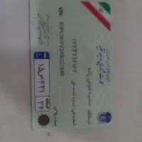 کارت شناسایی خودرو پیدا شده
