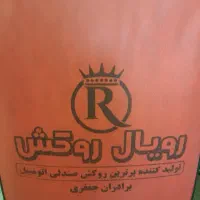 روکش صندلی ۲۰۶