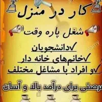 کار اینترنتی