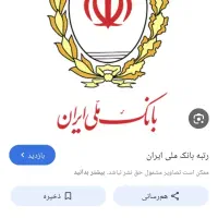 رتبه اعتباری بالاترین قیمت