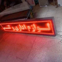 تابلو روان