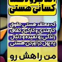 بازاریابی محصولات نیوشا|استخدام بازاریابی و فروش|لار, |دیوار