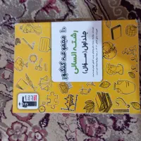 کتابهایکنکوری و تست انسانی قلم چی|کتاب و مجله آموزشی|قلعه گنج, |دیوار