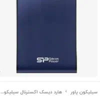 هارد دو ترابایت سیلیکون پاورA80