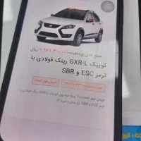 فروش حواله کوییک GXRLرینگ فولادی ترمزEScوSBR