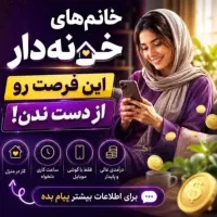 کار با گوشی