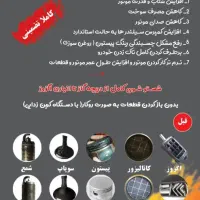 خدماتCNG،کربنزدایی موتور،شستشوی انژکتور وکاتالیزور|خدمات موتور و ماشین|بیرجند, |دیوار