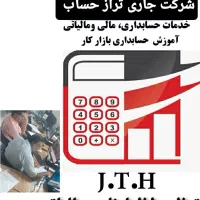 از حسابداری تا تنظیم اظهارنامه مالیاتی