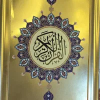 قرآن کامل دست نویس مطلا نسخ عثمان طه ۷۰ در ۵۰سانت