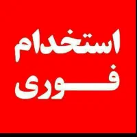 چرخکارخانم وآقا *وردست برشکار*دکمه دوز*مزدی دوز|استخدام صنعتی، فنی، مهندسی|پاکدشت, پاکدشت (مامازند)|دیوار