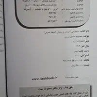 کتاب آزمون استخدامی دبیری ریاضی آموزش و پرورش|کتاب و مجله آموزشی|تهران, اسکندری|دیوار
