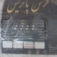 فرش پاتریس