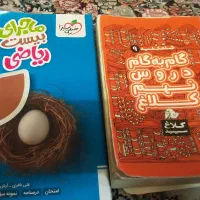گام به گام دروس نهم  ریاضی ۲۰   ۲۰‌