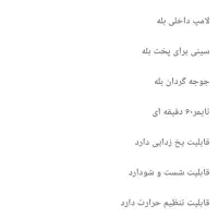 توستر  ووگاتی  60  لیتری   مدل  vE-75|اجاق گاز و لوازم برقی پختوپز|یاسوج, |دیوار