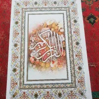 قرآن کریم مصحف نو ورق نخورده بهمراه ترجمه فارسی