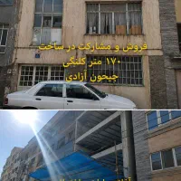 مشاوره و اجراء مشارکت در ساخت/مناطق ۹ و ۱۰ و ۱۱