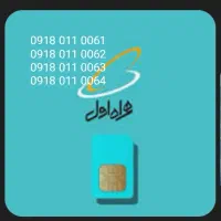 4تا سیم کارت دائمی رند و سریال