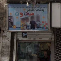 اجاره مغازه نزدیک حرم