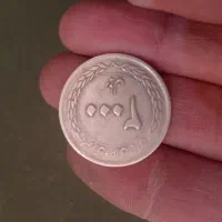 سکه خارجی و ایرانی