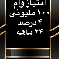 وام قرض الحسنه