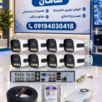 دوربین مداربسته دید در شب +دزدگیر اماکن با گارانتی