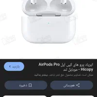 ایرپاد پرو اصلی