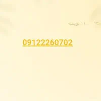 فروش سیمکارت رند به بالاترین پیشنهاد