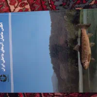 اطلس ماهیان