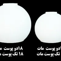 نو آکبند انواع حباب لوستر مورددار قابل استفاده|لوستر و چراغ آویز|تهران, فردوسی|دیوار