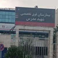 بازسازی صفر تا صد ساختمان