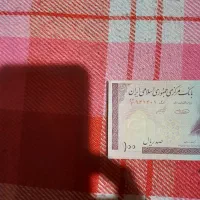 پول نو ۱۰۰ریالی قدیم مدرسی|کلکسیون سکه، تمبر، اسکناس|یزد, |دیوار