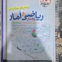 کتاب مهر و ماه|کتاب و مجله آموزشی|تهران, امام حسین|دیوار